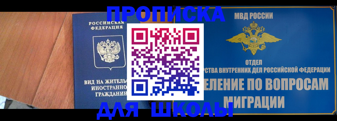 прописка в Ухте