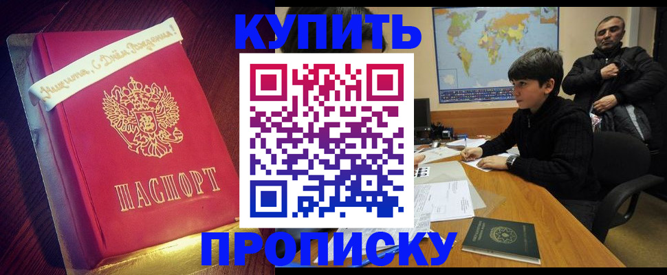 пропишу в квартире в Ухте