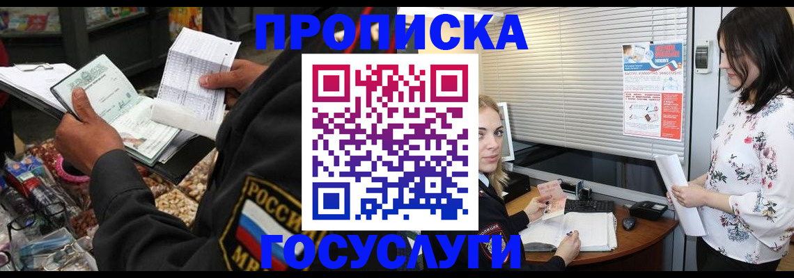 найти адрес прописки в Ухте