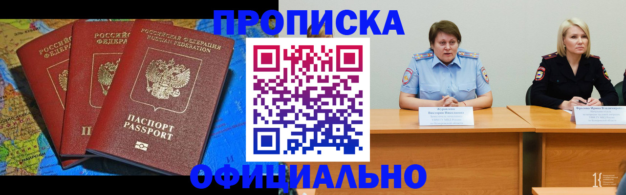 временная регистрация 2025 в Ухте